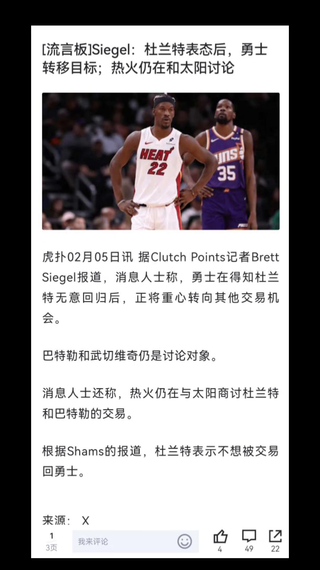  杜兰特51分打掘金集锦 